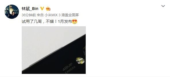 小米官方突然公布新机 4800万镜头1月发