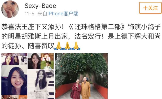 《还珠格格》里超可爱的小鸽子扮演者居然出家了，原因也太…