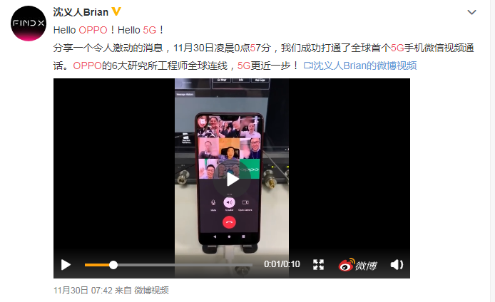 5G时代来了 OPPO抢占先机率先实现5G多频段连接
