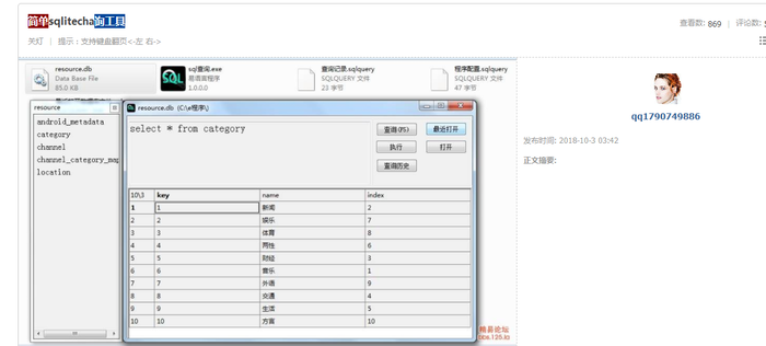 “微信支付”勒索病毒爆发 易语言开发者成疫源?