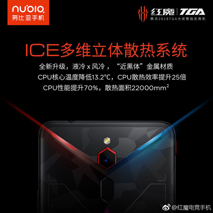 ICE多维立体散热技术 红魔Mars电竞手机冷酷吃鸡