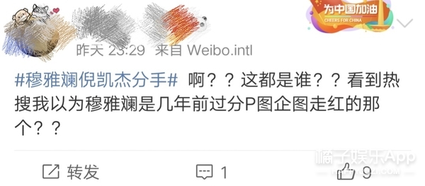 现在网红分个手也上热搜吗？？