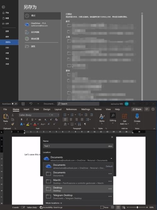 更简洁！微软Office 365终于修改保存/Ctrl+S对话框