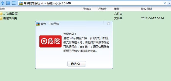 “微信支付”勒索病毒爆发 易语言开发者成疫源?