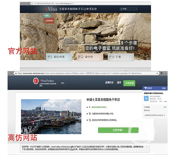 百度推荐高仿签证网站，复旦大学教授等多人中招被骗