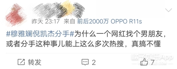 现在网红分个手也上热搜吗？？