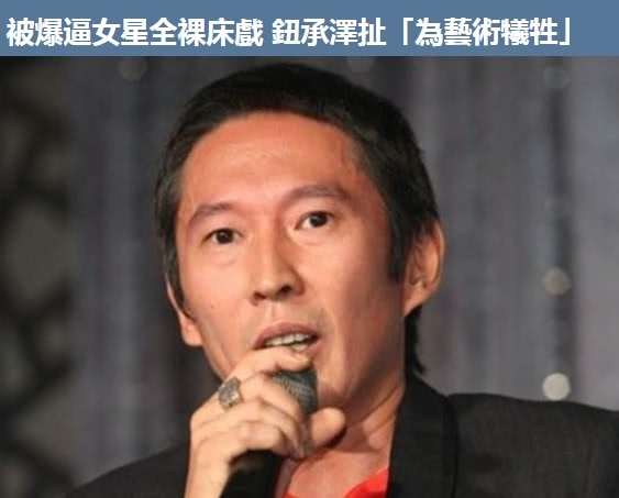 钮承泽解释犯错原因：做导演压力大，喝醉酒之后做了傻事