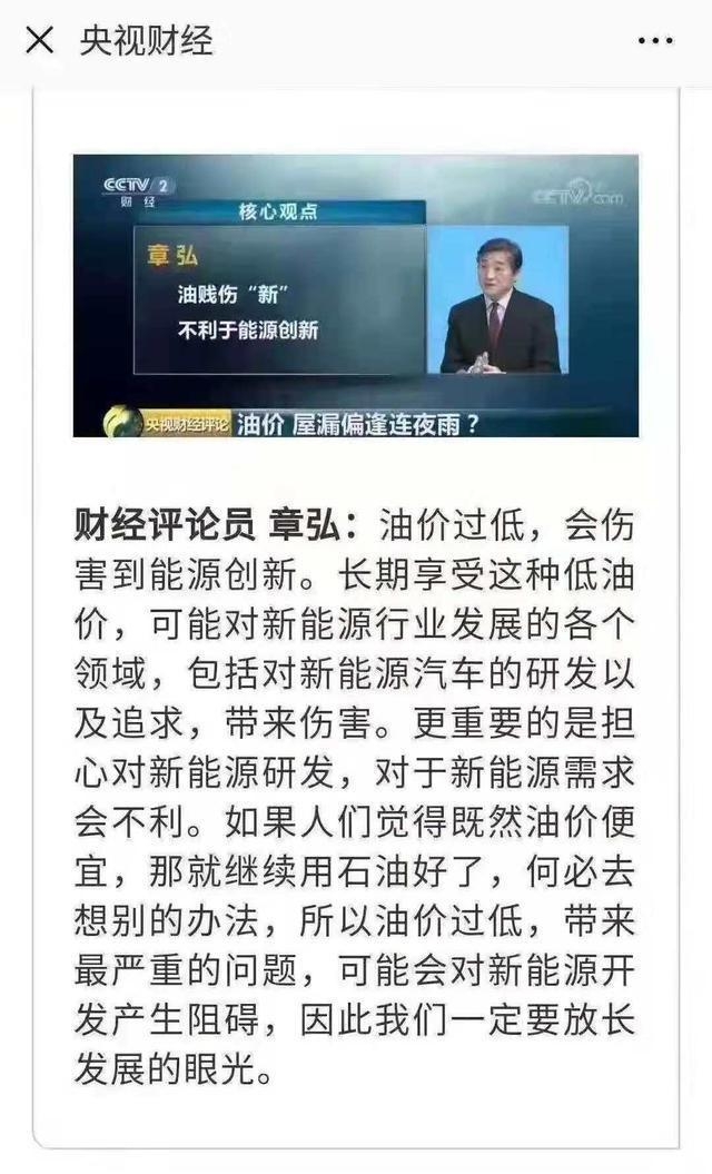 国内油价重返“6元时代”，专家：低油价会危害新能源发展？