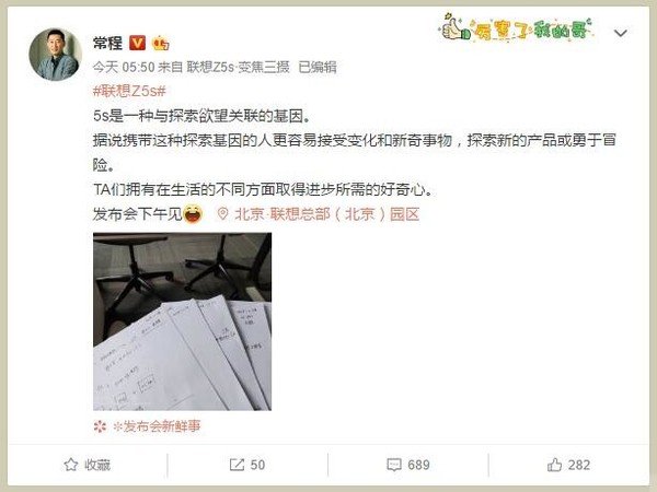 联想Z5s挖孔屏手机官方首曝 变焦三摄亮眼