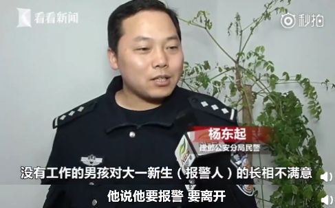 开房不开灯，网恋真刺激