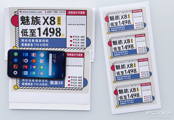 魅族