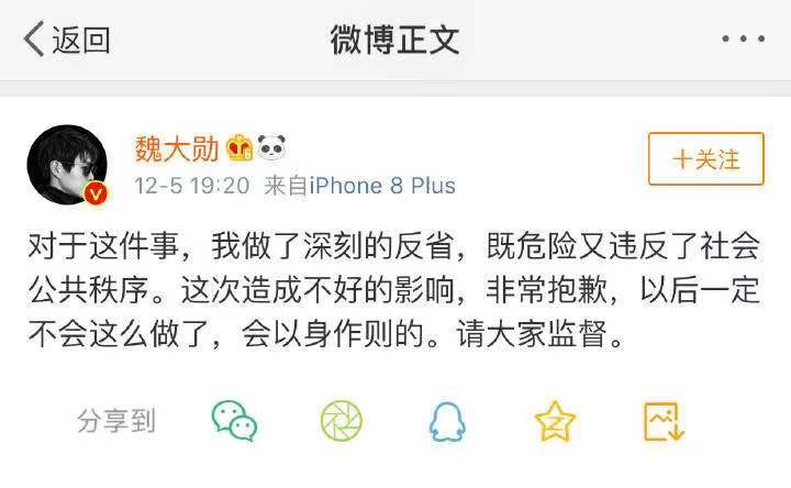 王源和魏大勋道歉了，而他们被逼的动手、爆粗、竖中指