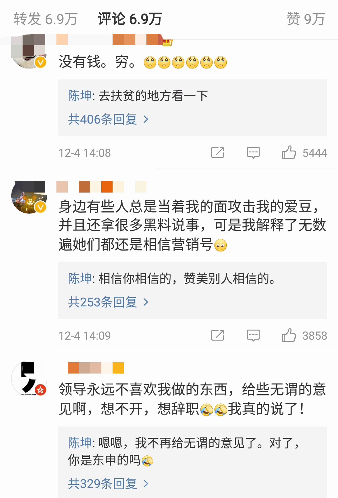 陈坤开“树洞”暖心回复粉丝提问，网友:太圈粉了！