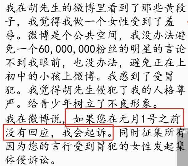 微博博主起诉胡歌被封号！发文喊话胡歌：如果不道歉，将继续诉讼