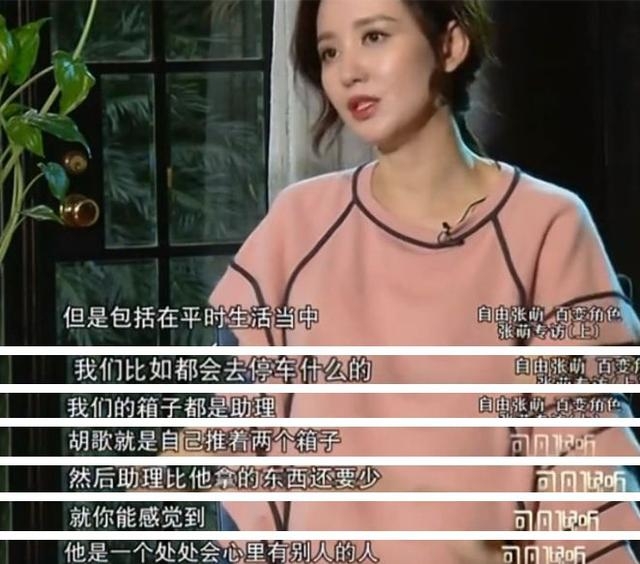 微博博主起诉胡歌被封号！发文喊话胡歌：如果不道歉，将继续诉讼