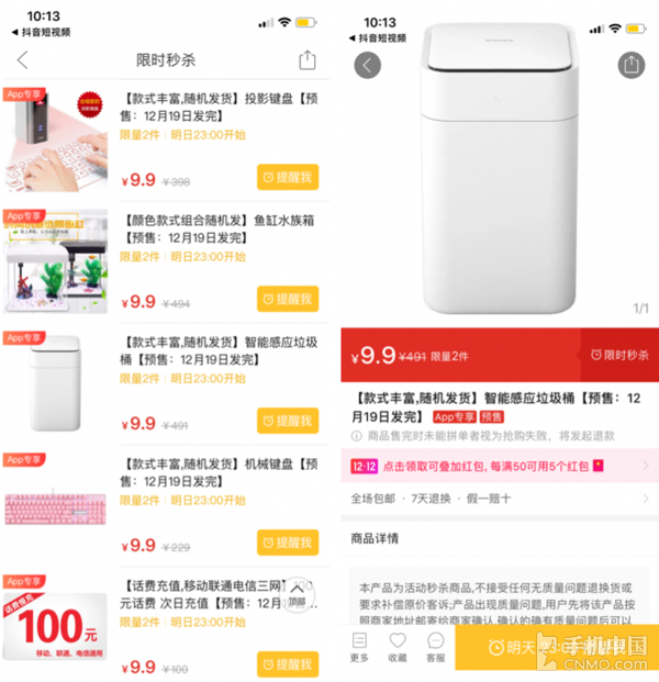 拼多多9块9小米有品智能垃圾桶？套路深
