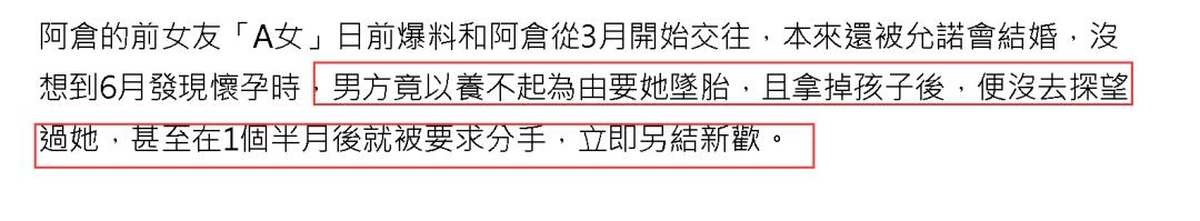 新走红组合成员丑闻不断 让女友自费流产还劈腿女记者