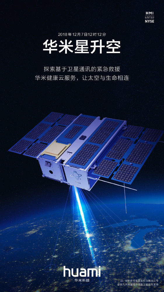 奔向星辰大海！这两家企业卫星进入轨道