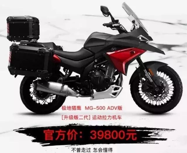 这款500拉力摩托车终于公布售价，ABS系统，25.5L油箱，摩旅神器
