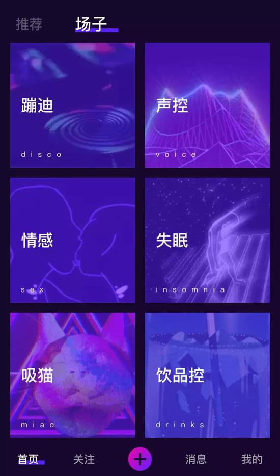 快手“蹦迪”逃离“五环外”：短视频App打起垂直牌