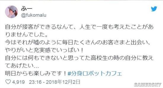 日本开设机器人咖啡厅 由重度障碍者操纵接待客人