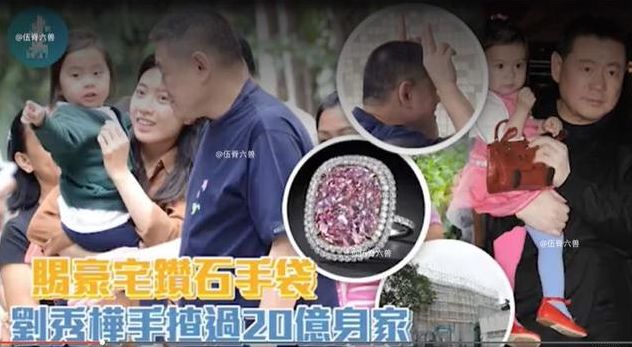 刘銮雄10岁女儿身价40亿，依然创业做慈善，最后这个举动让所有人汗颜···