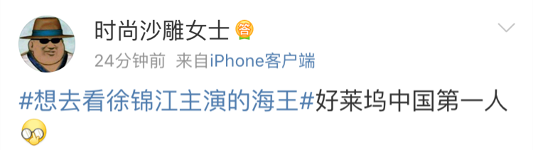 徐锦江主演的海王口碑爆棚？网友表示：“他是中国好莱坞第一人”
