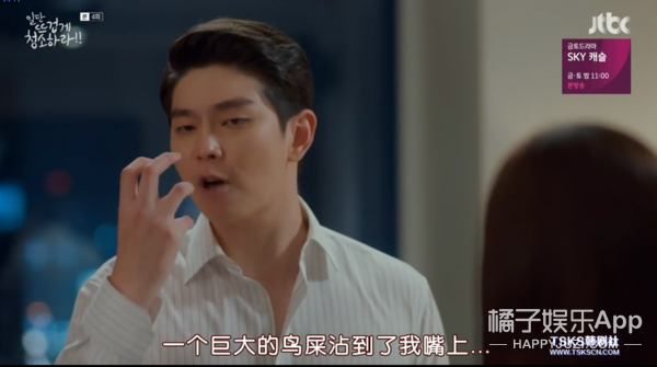 被女主强吻后说是吃到屎，这位男主角你有事吗？