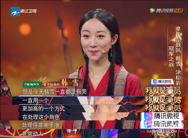 韩雪获得《演员》冠军被嘲不实至名归了？