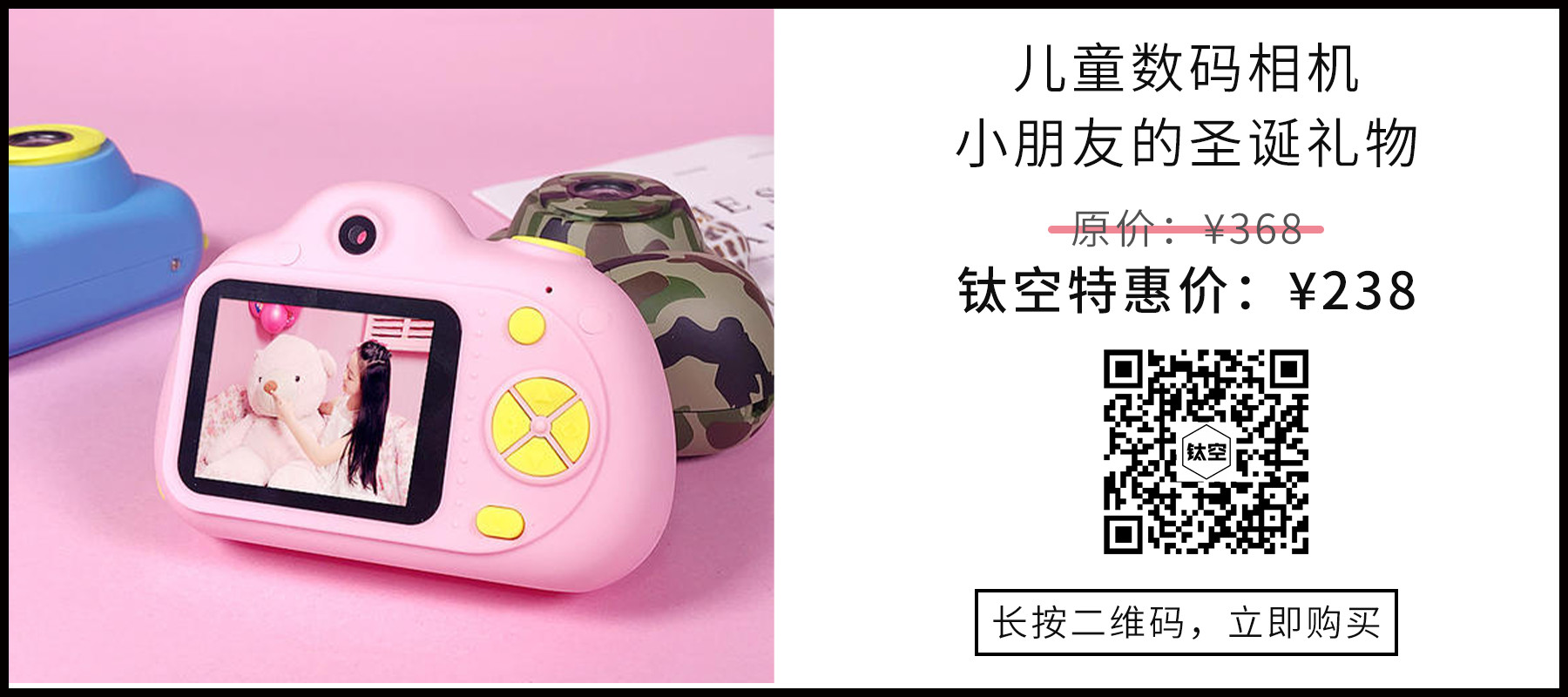 给娃一台超萌的益智相机，智能人脸识别，孩子眼中的世界很不一样｜大咖荐品