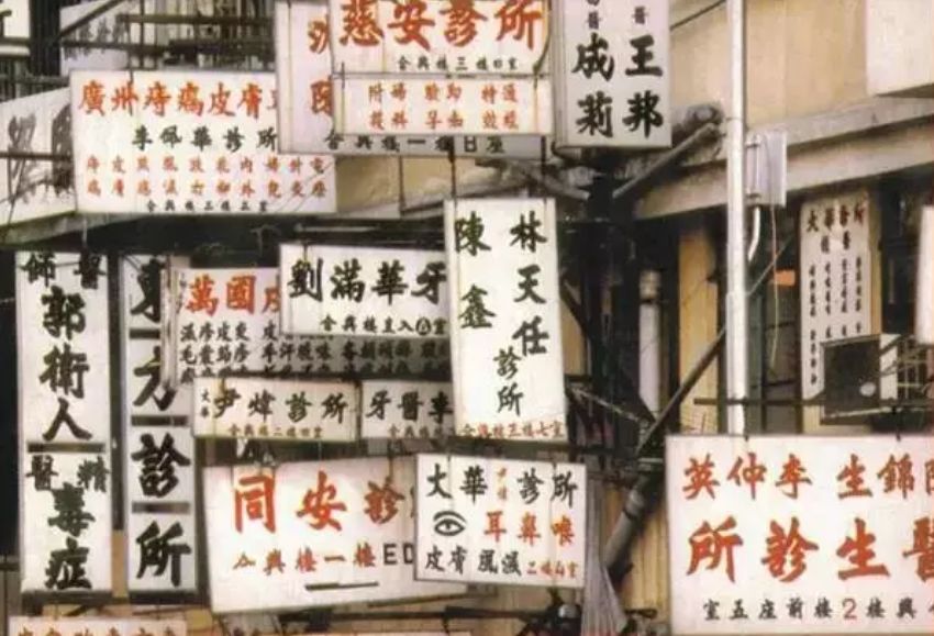 王晶花千万,还原人间炼狱