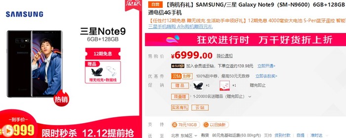没有特色怎么行！vivo NEX旗舰版苏宁4198元