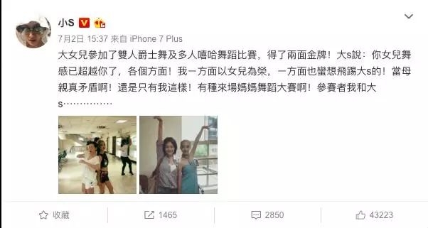 小S女儿新照靓过妈妈！这位明星因女儿被群嘲，想出国隐退