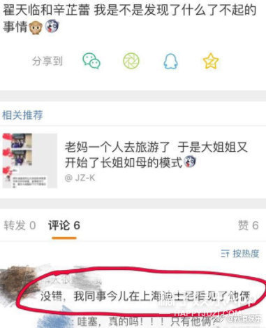 晚报|蔡依林男粉回应嘶吼应援 钮承泽称从来没有伤害他人