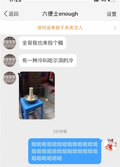 每日神段子丨张国立看八卦的表情太好笑