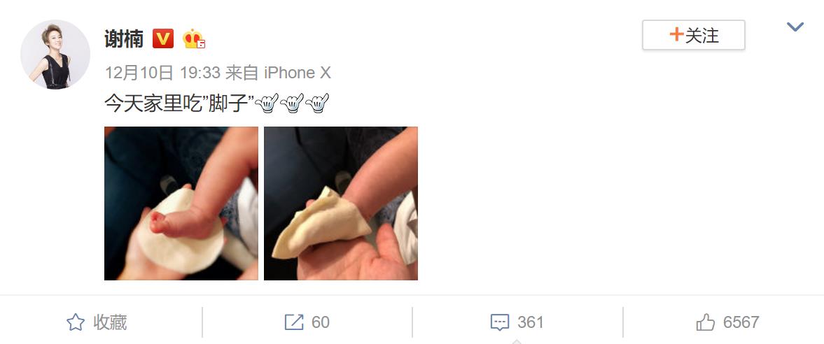 谢楠用儿子的脚包饺子？网友都喊吴京把他吃了