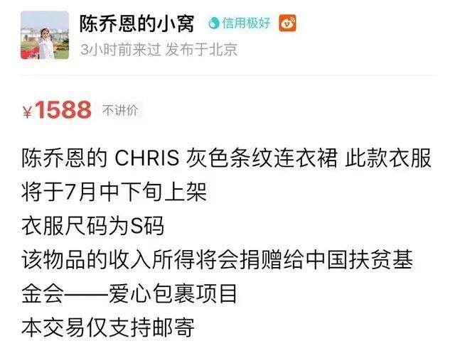 卖闲置YES，卖人设NO，明星“闲置事业”达成另类营销
