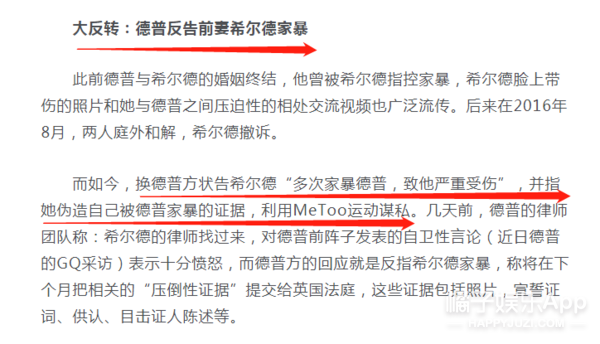 《海王》的女主人美心善，但在现实生活中人品好像不太行？