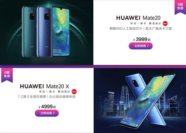 双12来袭 华为Mate 20福利多多：入手正当时
