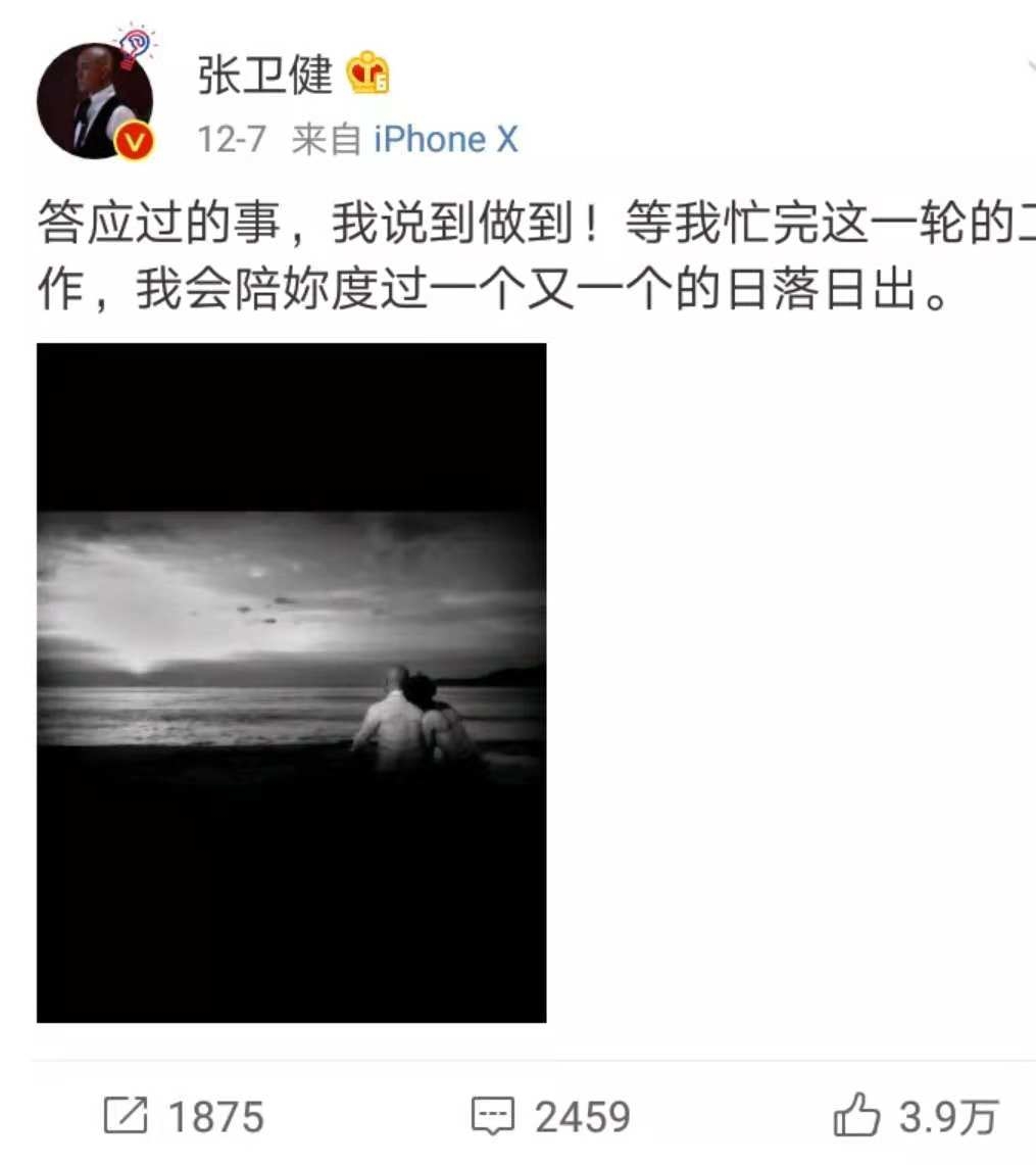 张卫健不再考虑要孩子，全心全意宠爱太太，豪送1亿房产给张茜