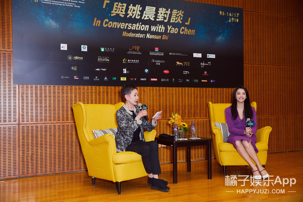第三届澳门国际影展暨颁奖典礼：与姚晨对谈