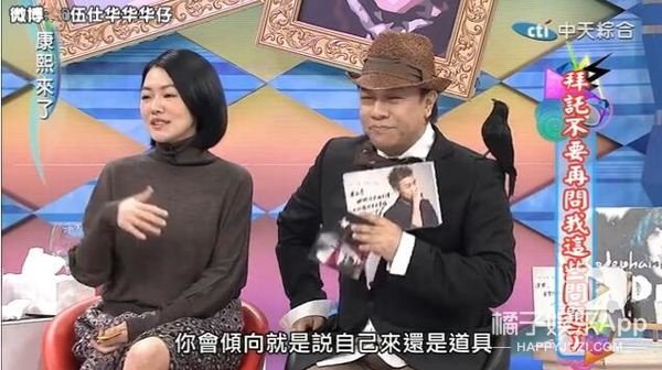 台湾艺人怎么这么会“开车”啊！