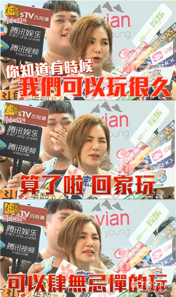 台湾艺人怎么这么会“开车”啊！