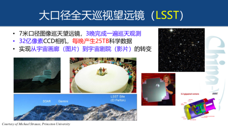 中国科学院国家天文台崔辰州：天文大数据能带来什么？