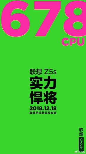 联想再次开启“diss模式” 小米第一个中招
