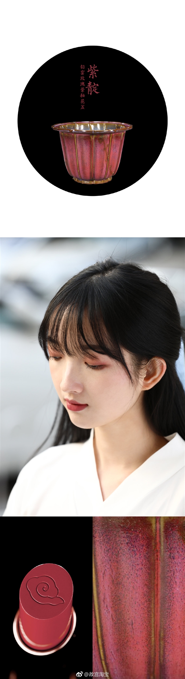 故宫彩妆发布！仙鹤、螺钿两大系列 口红单支120元