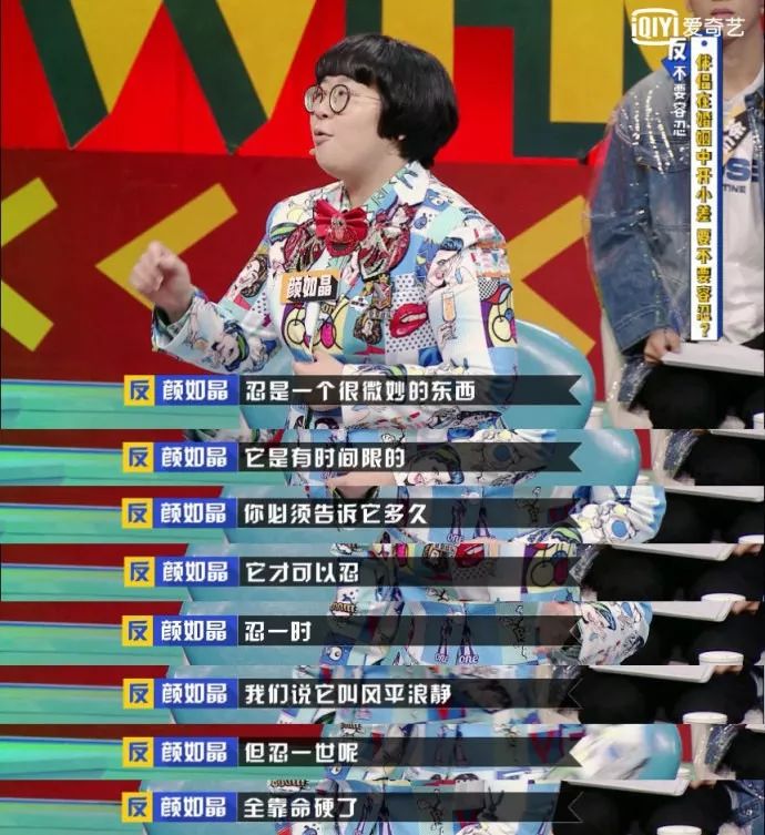 颜如晶专访｜她才不是一个只会“吃鸡”的女同学