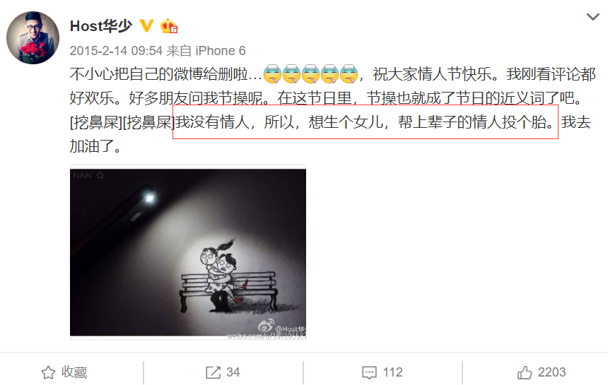 华少给女儿涂口红，除了长胖，网友发现他的头发越来越少了！