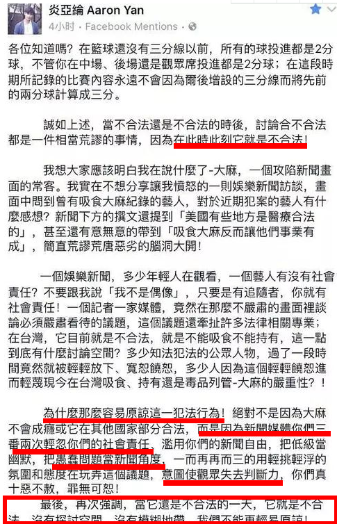 “丑闻”不断金句频出，炎亚纶出事之后没有掉粉还成了人生导师