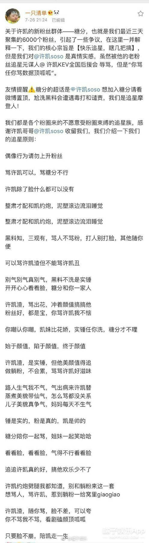晚报|一只清单脱粉许凯 2018环球小姐装扮曝光